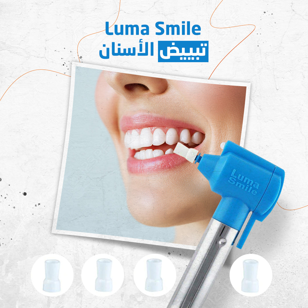 Luma Smile تبييض الأسنان
