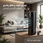 مكيف هواء DLC بضمان عامين