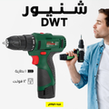 Cordless DWT 12V drill driver with battery, showcasing its compact design and ergonomic handle for easy use in tools manual category.