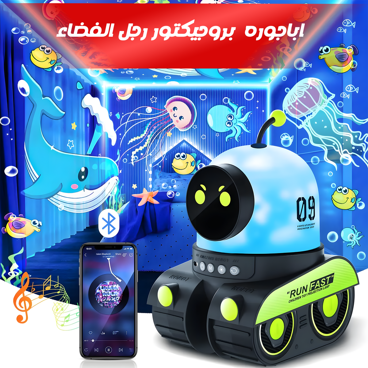اباجورة بروجيكتور رجل الفضاء مع إضاءة نجمية