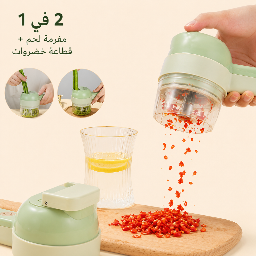 قطاعة خضروات كهربائية لاسلكية محمولة 4 في 1 | تقطيع وفرم سريع وسهل