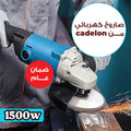 • صاروخ كهربائي
