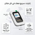 • جهاز WI-FI لكل منزل
