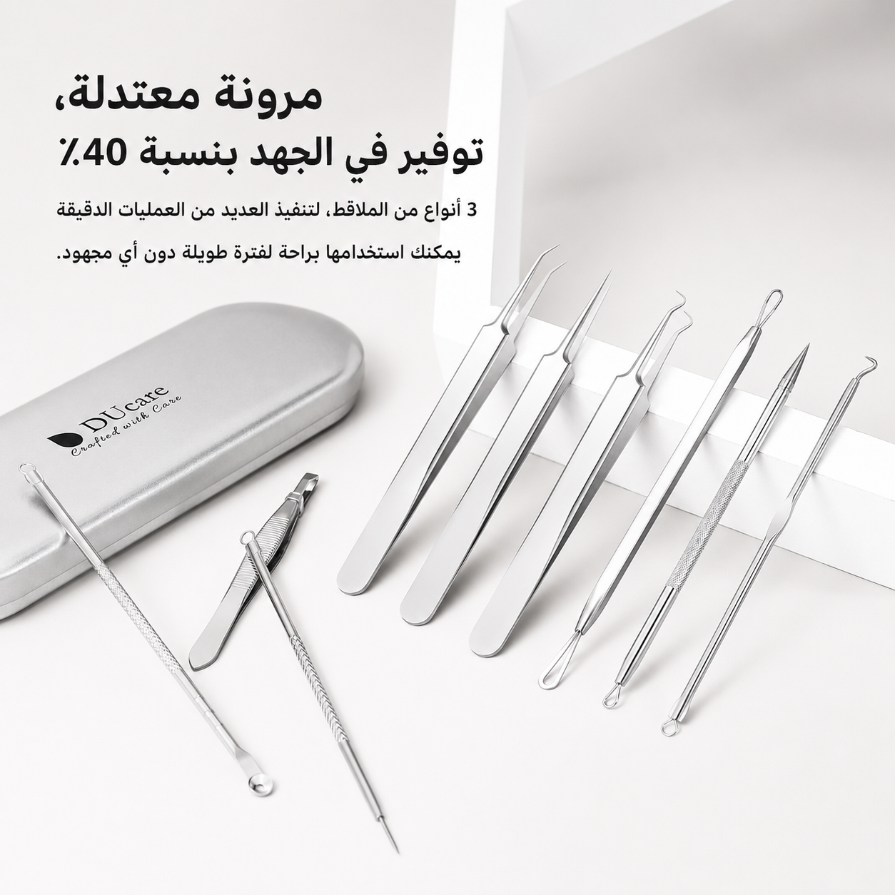 مجموعة إزالة الرؤوس السوداء والبثور