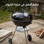 • شواية الفحم المحمولة