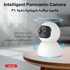 WiFi  Smart Camera HD 2mp 1080P Full HD + ضمان سنة