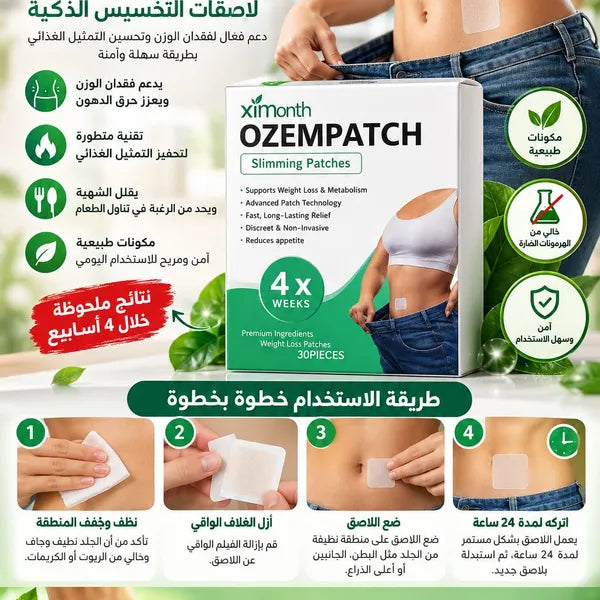 لاصقة العناية العشبية للتدليك اليومي للجسم، تعمل على تعزيز مرونة البشرة وشدّها - منتج للعناية الشخصية والجمال