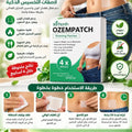 لاصقة العناية العشبية للتدليك اليومي للجسم، تعمل على تعزيز مرونة البشرة وشدّها - منتج للعناية الشخصية والجمال