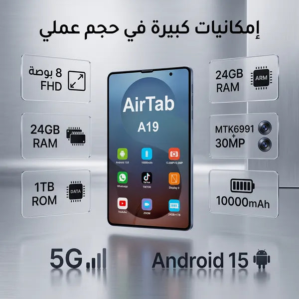 تابلت A19 بكيبورد و ماوس (ضمان 6 اشهر ) + مجموعة هدايا