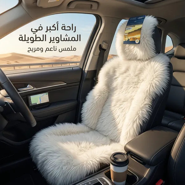 أغطية مقاعد من الفرو  مناسبة لجميع أنواع السيارات
