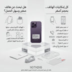 • اصغر ايفون