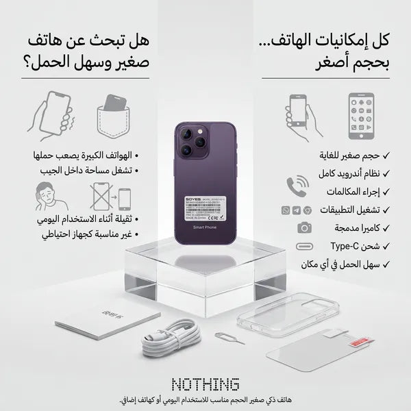 • اصغر ايفون