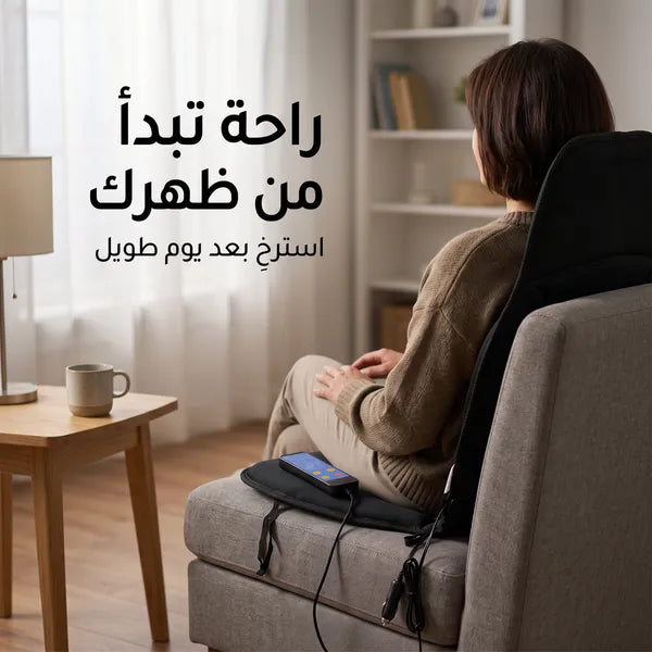 كرسي هزاز كهربائي مزود بوسادة لتدليك الجسم بالكامل