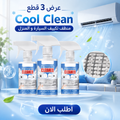 عرض 3 قطع Cool Clean منظف تكييف السيارة و المنزل