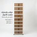 الدولاب البلاستيك المشهور 10 دور