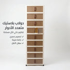 الدولاب البلاستيك المشهور 10 دور