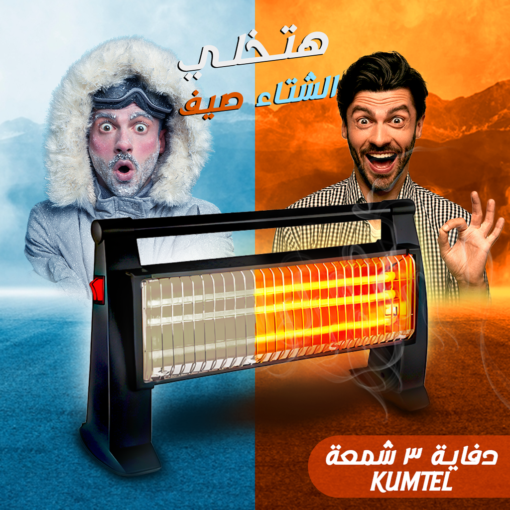 KUMTEL 3 Candle Heater, compact electric space heater with three candles, ideal for home or office heating.