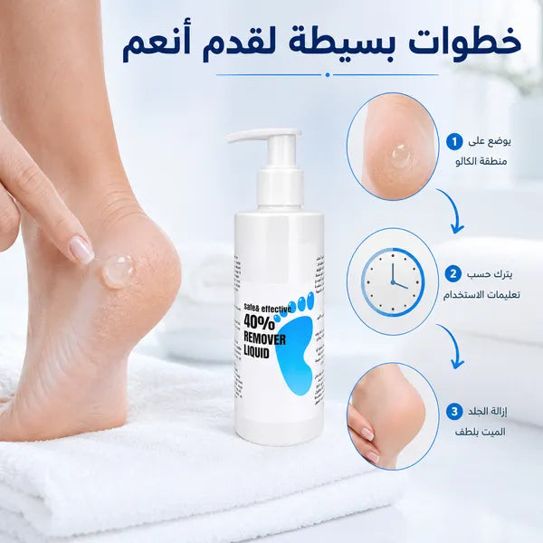 مكونات جل مزيل الكالو الطبيعي