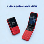 Nokia 2720 Flip phone Dual Sim(4GB )