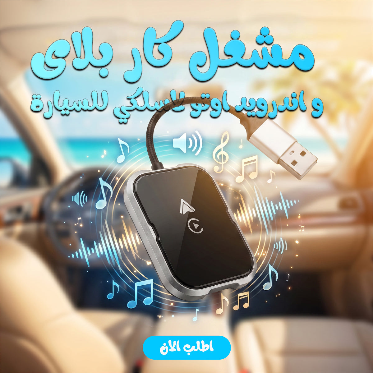 محول كار بلاي وأندرويد أوتو لاسكلسي أسود صغير الحجم مع كابل USB ومحول Type-C