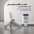 لمبة ليد على شكل مروحة بسماعة 2 في 1