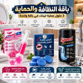 باقة النظافة والحماية – 3 منتجات أساسية للمنزل(جل تعطير وتنظيف المرحاض+أقراص طاردة للفئران والحشرات+حبيبات مسلك البالوعات والمواسير وسريع إذابة الدهون من سبيد)
