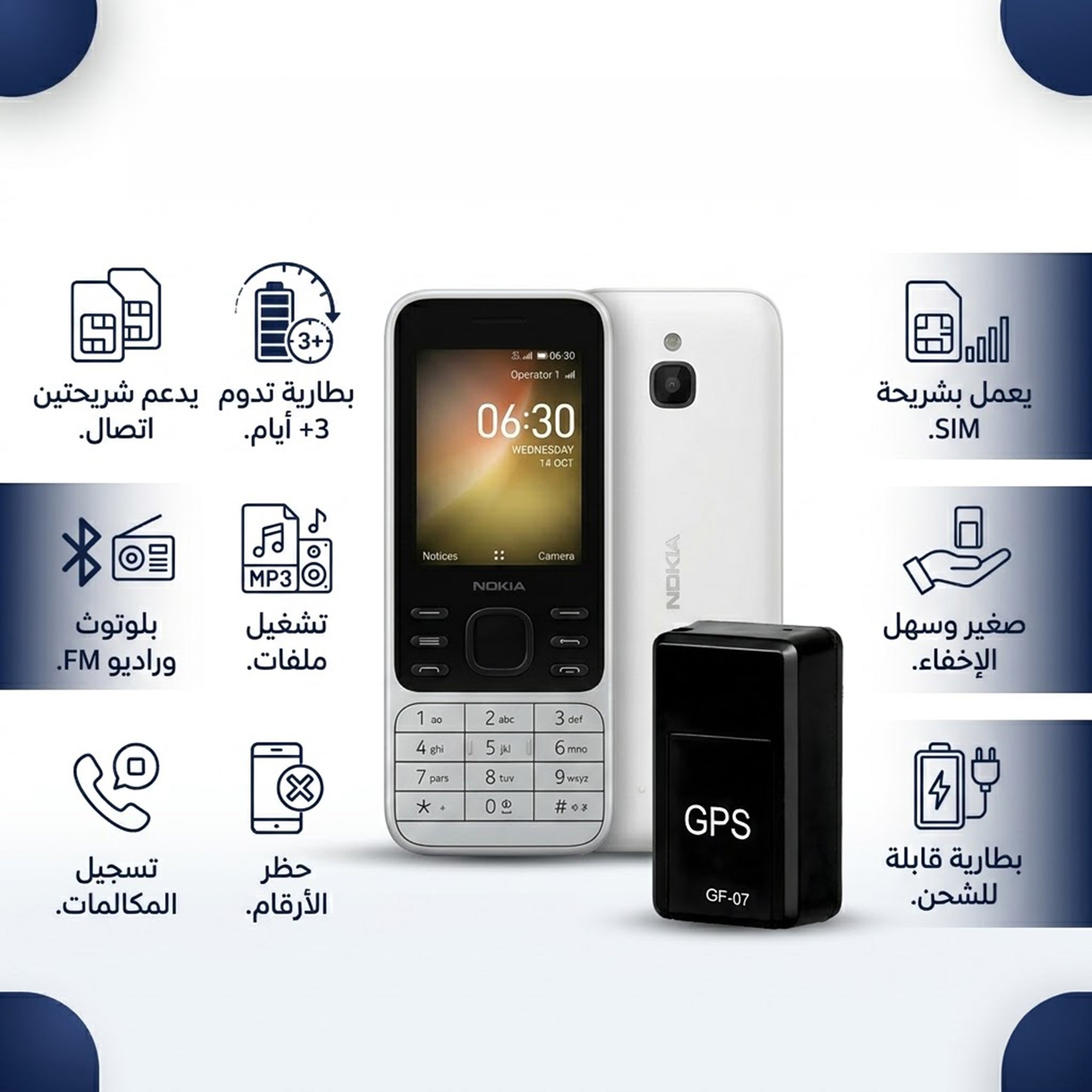 عرض Nokia 6300 Dual Sim Phone + Mini GPS Tracker