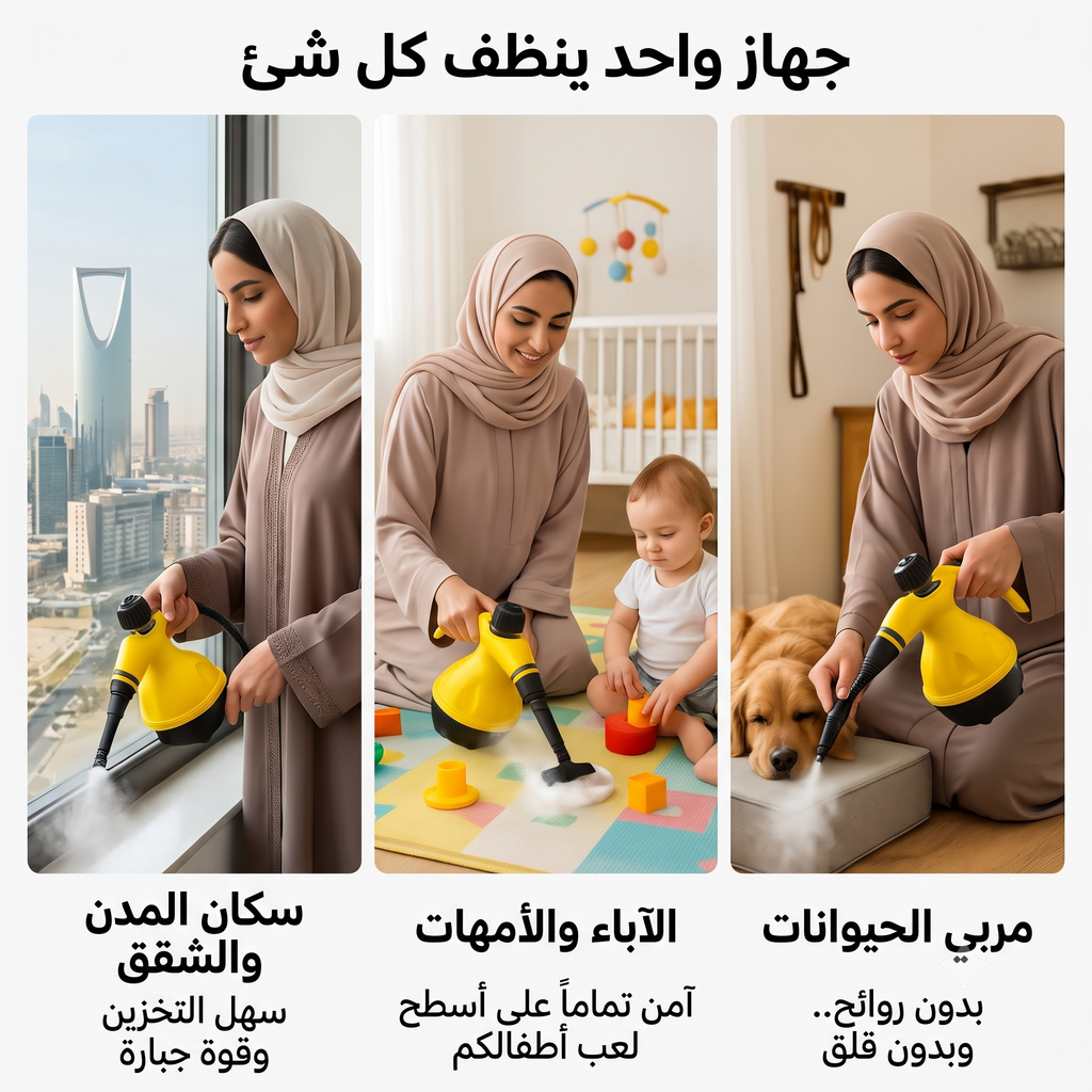 • منظف بخاري محمول بضمان عامين
