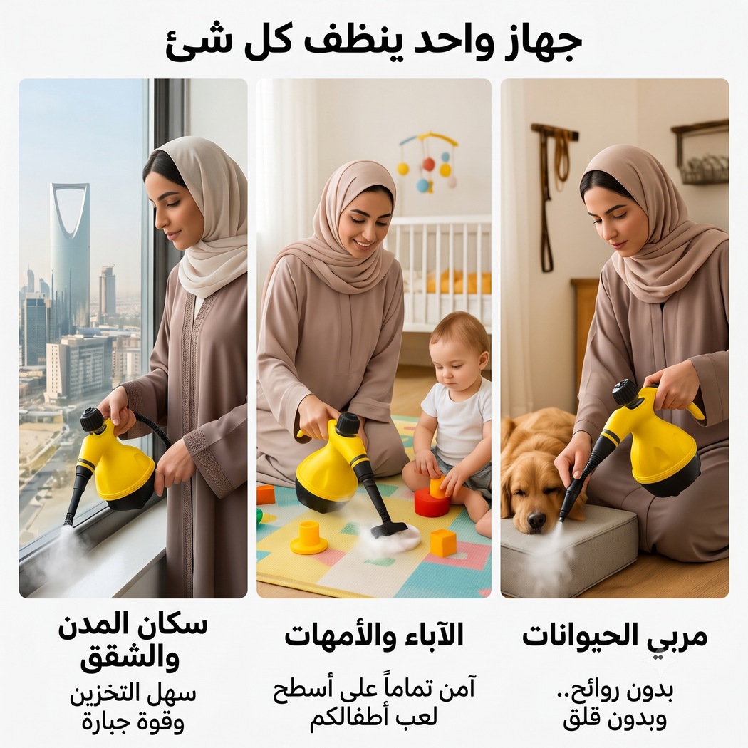 • منظف بخاري محمول بضمان عامين