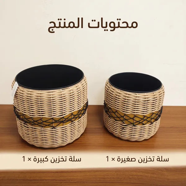 باكج 2 سلة تخزين ديكور بتصميم عصري