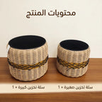 باكج 2 سلة تخزين ديكور بتصميم عصري