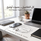 سماعة تيب سى