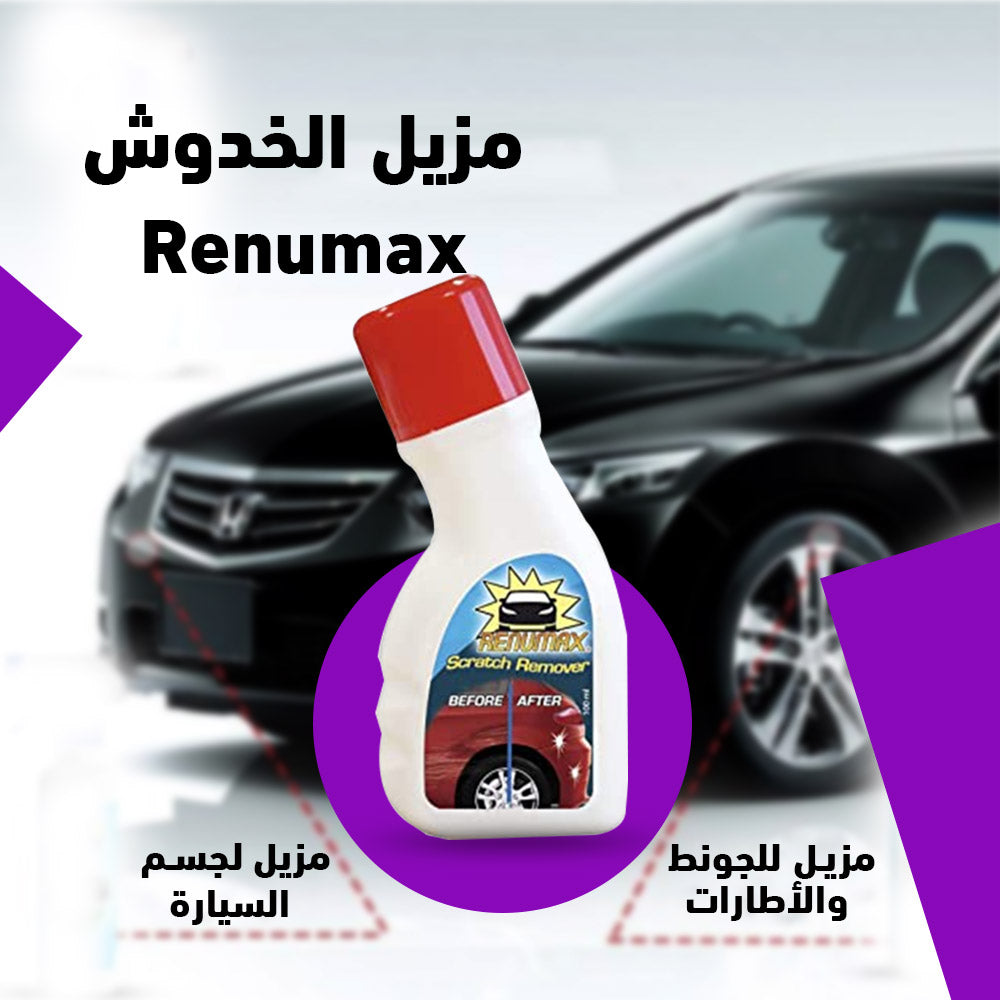 Renumax scratch remover for car repairs, showing application on a vehicle's surface with a focus on scratch correction.