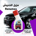 Renumax scratch remover for car repairs, showing application on a vehicle's surface with a focus on scratch correction.