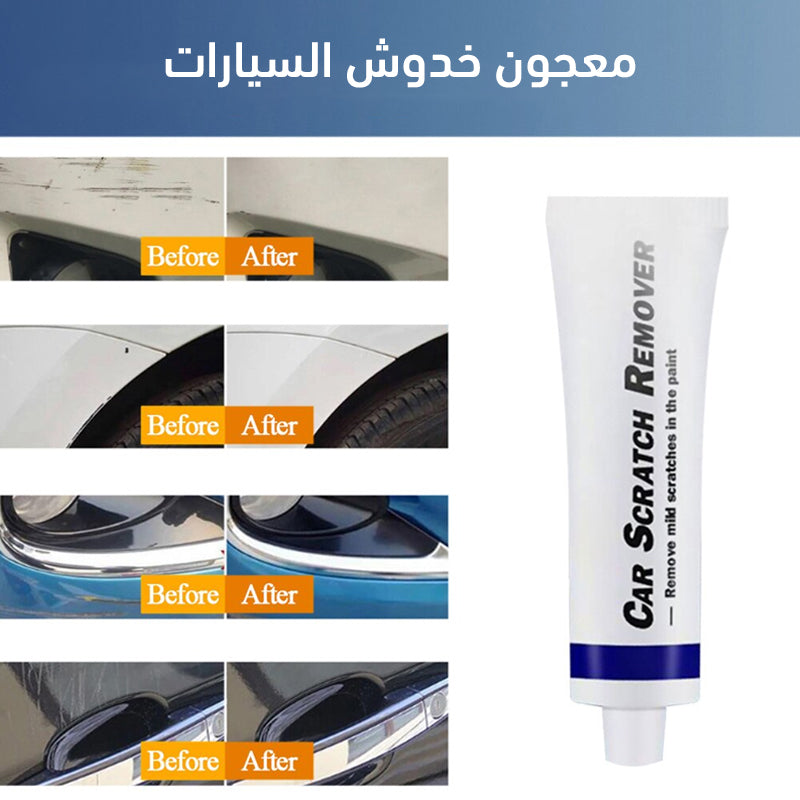 معجون خدوش السيارات