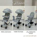 (عربة أطفال) 3 في 1
