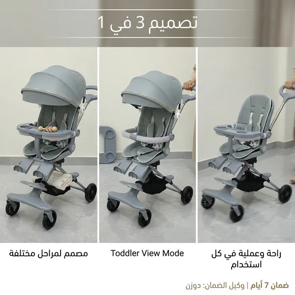 (عربة أطفال) 3 في 1