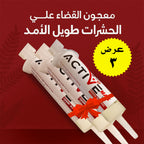عرض 3 قطع معجون القضاء علي لحشرات طويل الأمد Active Max جدبد