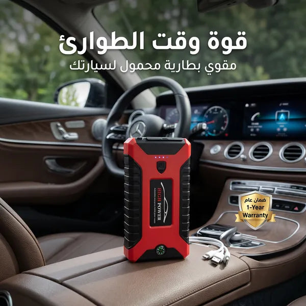 • بنك طاقة لبطارية السيارة