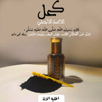 عرض 2 قطعه من الكحل الاثمد + فرشاة تنظيف الجسم