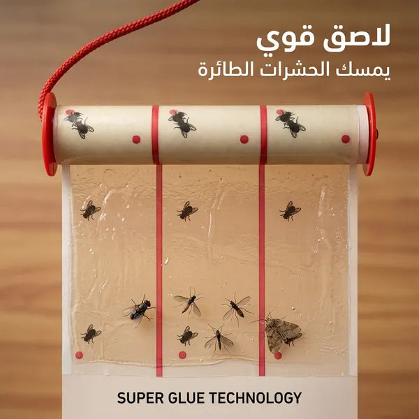 مصيدة الذباب والحشرات الطائرة