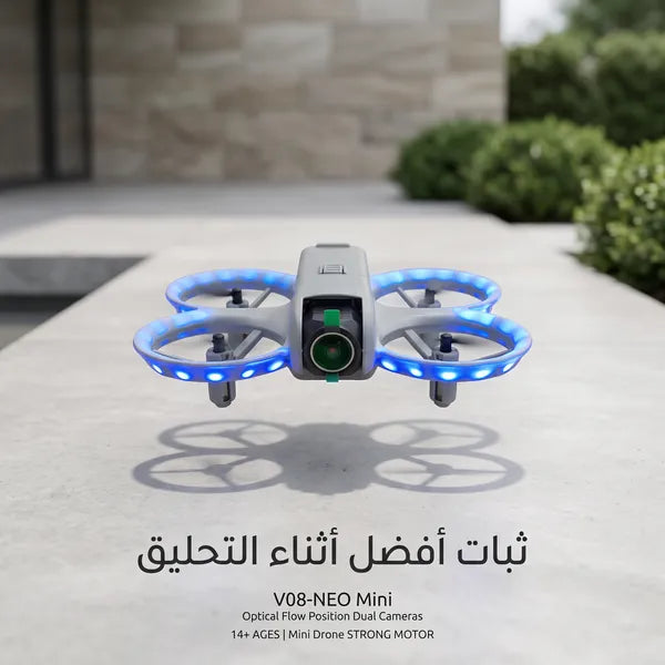 درون V08P NEO ميني – بطاريتين وطيران ممتع