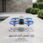 درون V08P NEO ميني – بطاريتين وطيران ممتع