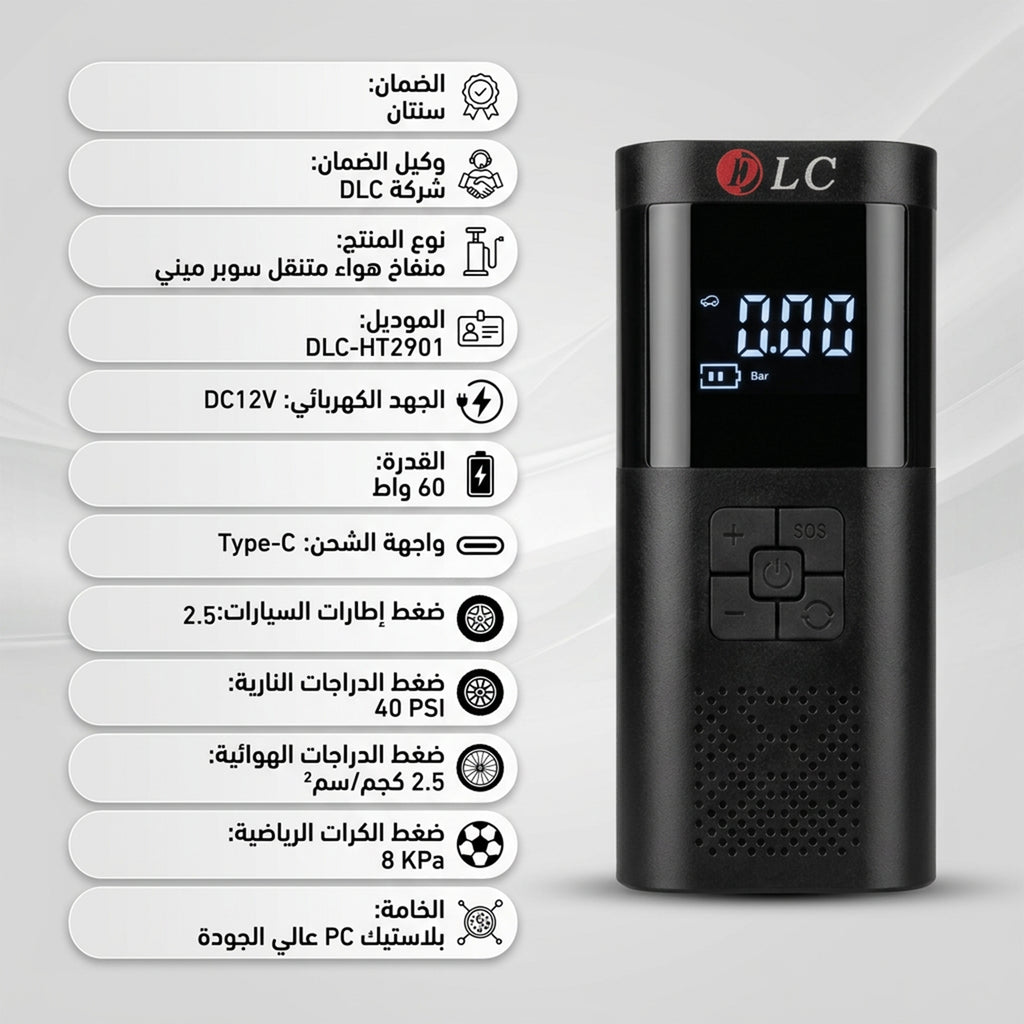 جهاز النفخ الذكي موتور نفخ الهواء المحمول DLC