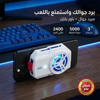 مبرد جوال وبور بنك ضمان عام