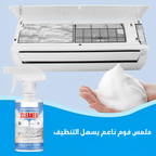 Two bottles of Cool Clean car and home air conditioner cleaner, featuring a sleek label design, ideal for vehicle and household use