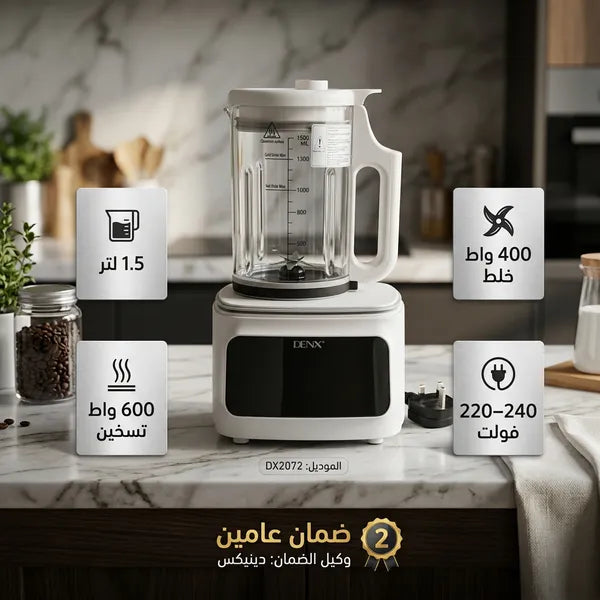 خلاط طعام ذكي DX2072