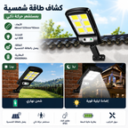 • كشاف 6 لمبة طاقة شمسية الحديث