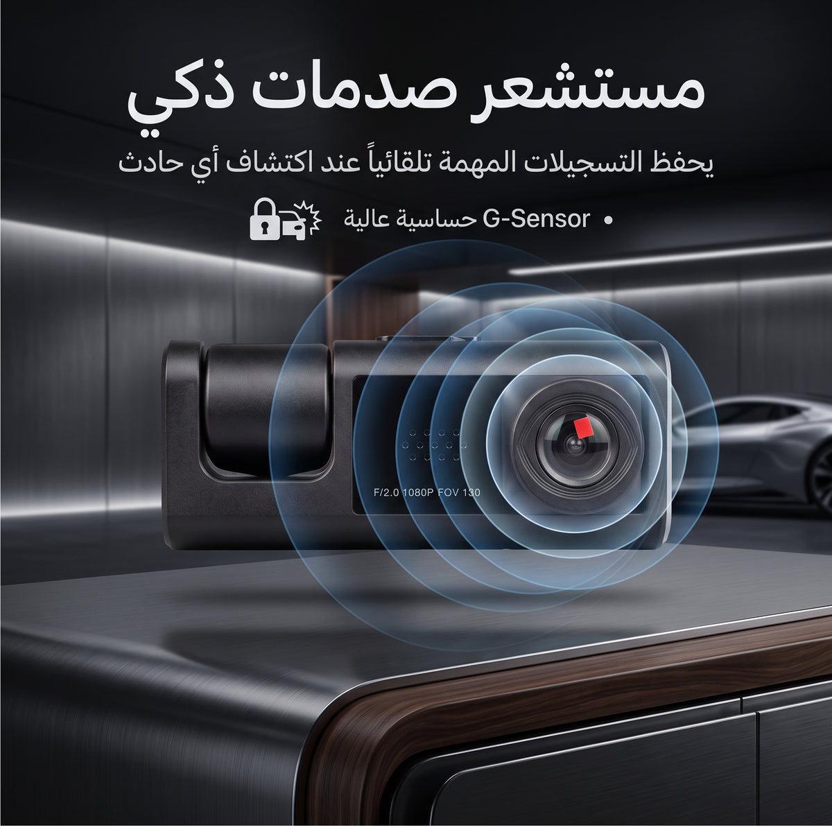 •  داش كام 3 كاميرات تعمل بالواي فاي