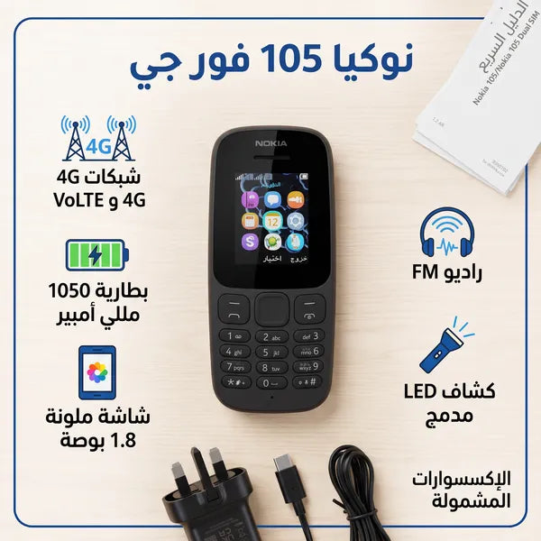 جوال المملكة ضمان عام